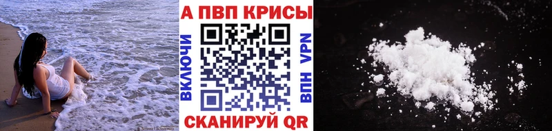 A PVP мука  наркошоп  Пионерский 
