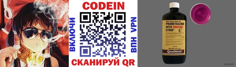 Кодеиновый сироп Lean напиток Lean (лин) Пионерский