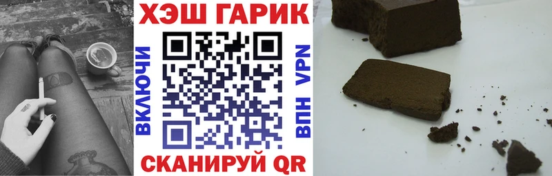 ГАШ hashish  ссылка на мегу как войти  Пионерский 