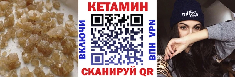 кракен tor  Пионерский  Кетамин VHQ  цена наркотик 