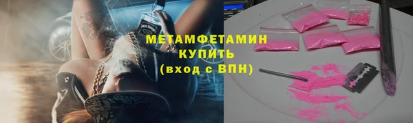 метамфетамин Белокуриха