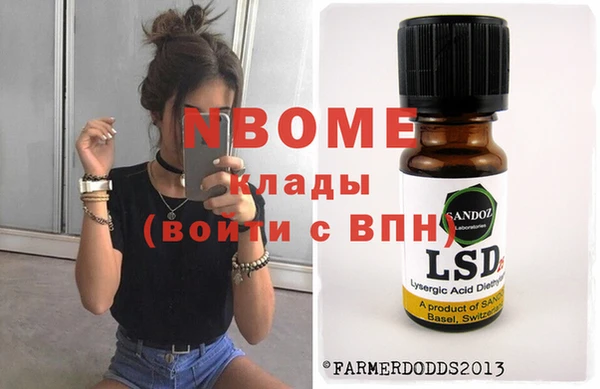 марки nbome Белоозёрский