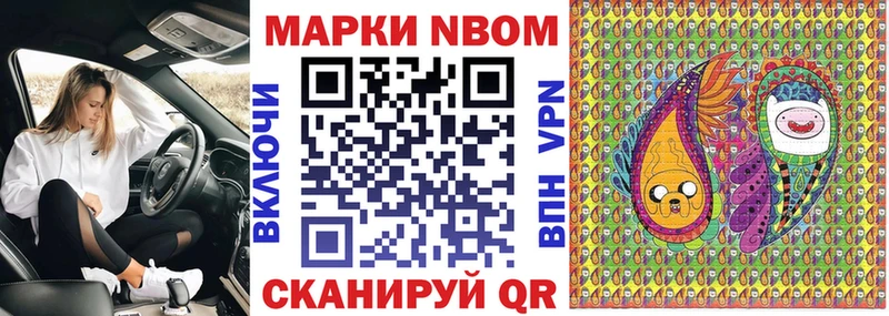 Марки 25I-NBOMe 1500мкг Пионерский