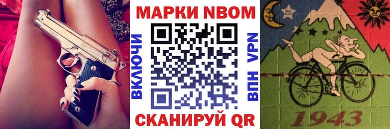 Марки N-bome 1,8мг где найти Пионерский